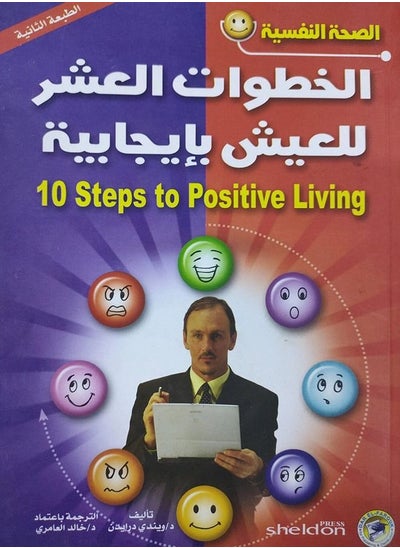 Buy The Ten Steps to Living Positively in Egypt