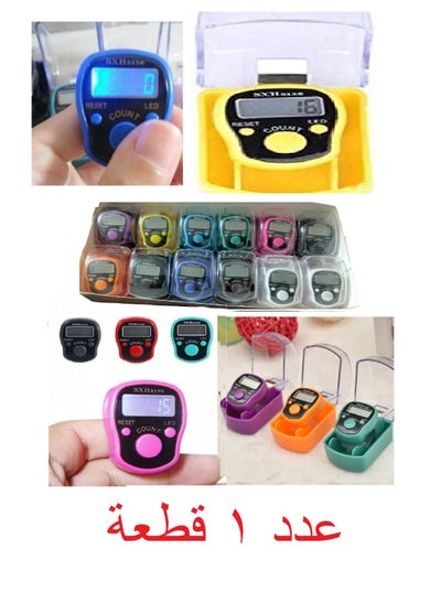 Buy 1pc LED Digital Electronic Tasbeeh Counter with Storage Case (Multi-color and Uses) in Egypt