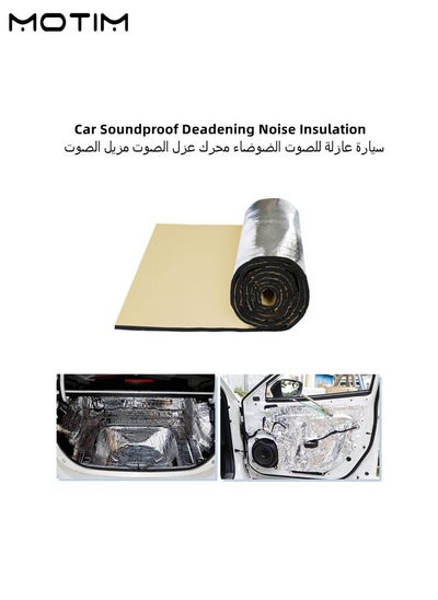 Buy Car Soundproof Noise Insulation Engine Sound Deadener Foam Noise Cotton Auto Adhesive Foam Deadener Length 79 Inch Width 20 Inch Thickness 10mm in Saudi Arabia