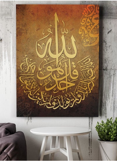 Buy Framed Canvas Wall Art Stretched Over Wooden Frame with islamic Quran Surah Al-Ikhlas Painting in Saudi Arabia