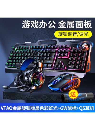 اشتري V2G5 Gaming Keyboard, Mouse  Headset Bundle for PC Metal panel knob adjustment-black mixed light Keyboard + Mouse + headset في السعودية