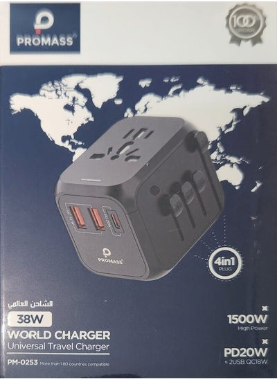 Buy World Universal Travel Charger in Saudi Arabia