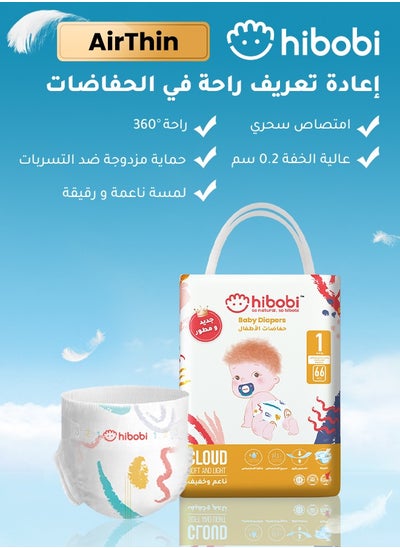 اشتري High-tech Ultra-thin Soft Baby Diapers Size 1, 66 Diapers, 0-4 kg في السعودية