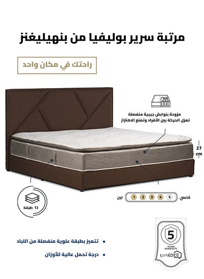 Buy Bolivia | Multi Layer Bed Mattress 12 Layers with Pocket Springs - Off White & Beige in Saudi Arabia