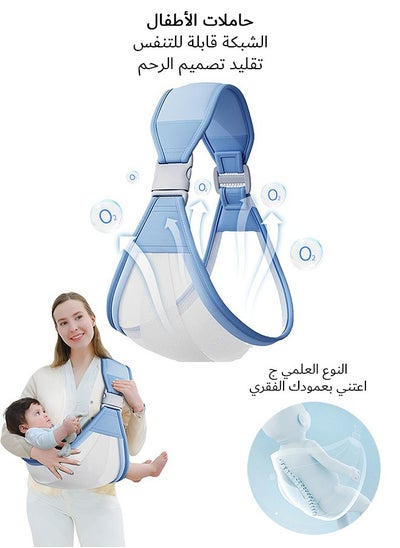 Buy Baby Carriers, Adjustable 3D Mesh Shoulder Straps, Baby Half Wrapped Sling Hip Carrier (Blue) in Saudi Arabia