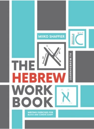 اشتري The Hebrew Workbook Writing Exercises For Block And Cursive Script Writing Exercises For by Shaffier, Miiko - Parker, Ken Paperback في الامارات