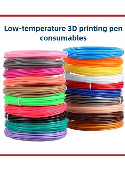 Buy Accessories for 3D printing pen: Low temperature PCL filament (50 meters) 10 rolls (10 colors) in UAE