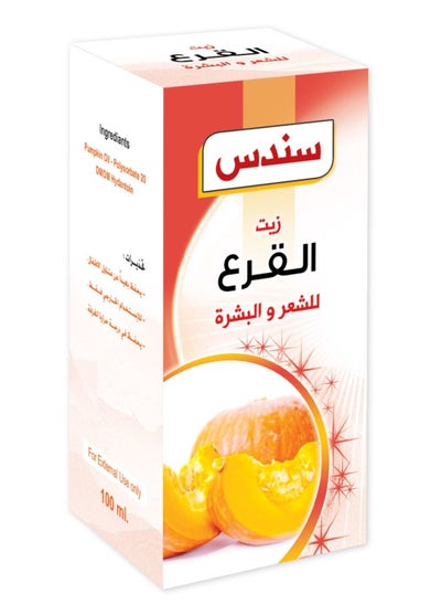 Buy Pumpkin oil for hair and skin from Sondos 100 ml in Saudi Arabia