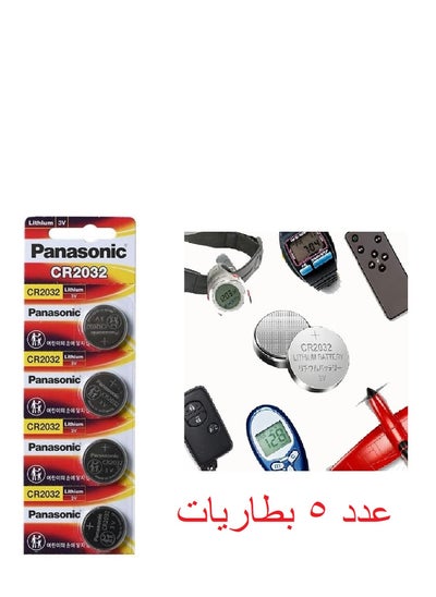 Buy Cr-2032 Lithium Batteries, 3 Volts, 5 Pieces in Egypt