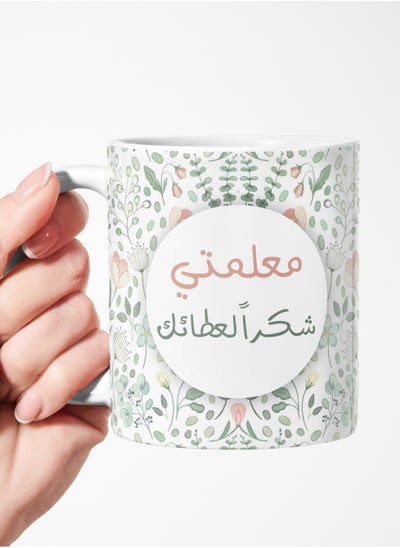 Buy My Teacher Thank You Mug for Your Gift, 11 oz ceramic mug 11Oz in Saudi Arabia