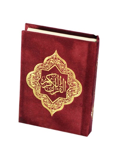 Buy The Quran with the Ottoman Drawing in UAE