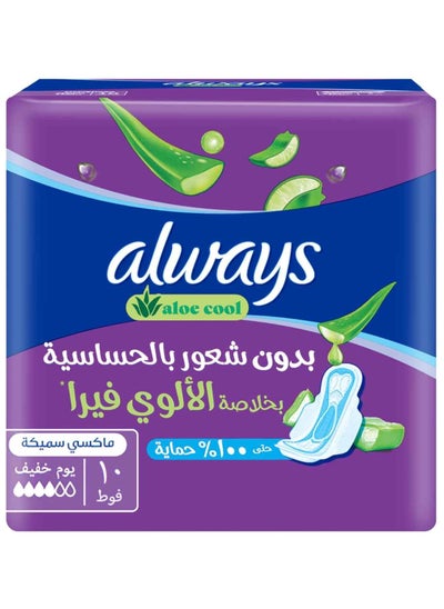 Buy Always Aloe Cool Pads for Light Days, 10 Long Maxi Thick Pads in Saudi Arabia