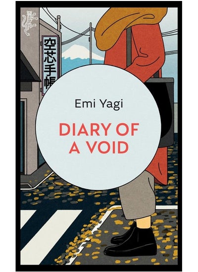 اشتري Diary Of A Void A Hilarious Feminist Debut Novel From A New Star Of Japanese Fiction في السعودية