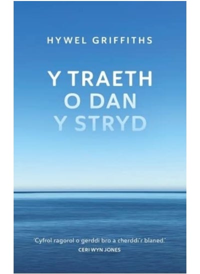 اشتري Traeth o dan y Stryd, Y في الامارات