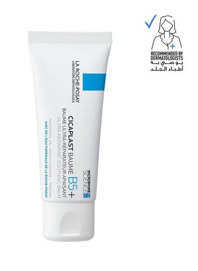 Buy Cicaplast Baume B5+ Ultra Reparing Soothing Balm 40Ml in Saudi Arabia