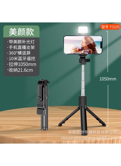 اشتري New Bluetooth selfie stick portable handheld camera artifact integrated tripod retractable adjustable selfie stickF310s-[ 105cm-with fill light]-Black F310s-[ 105cm-with fill light]-Black في السعودية