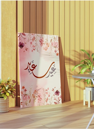 Buy Framed Canvas Wall Art Stretched Over Wooden Frame with Happy Eid Flowers Painting in Saudi Arabia