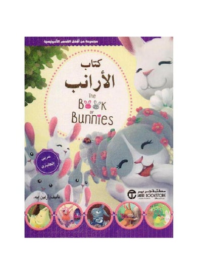 Buy Rabbit book english arabic in Saudi Arabia