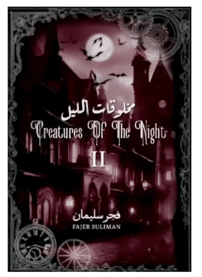 Buy The Night Creatures 2 in UAE