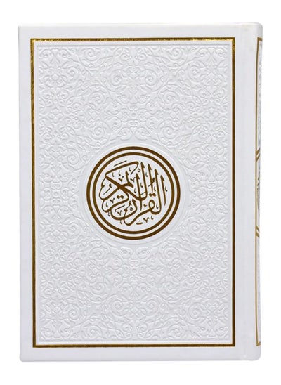 Buy Rainbow Quran With Gold Border Arabic – 14x20cm ( White) in UAE