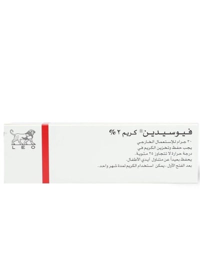 اشتري Fucidin cream for bacterial skin infections - 30 g في السعودية