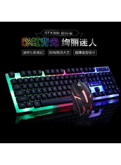 اشتري GTX300 Gaming Keyboard and Mouse Set with Colorful Backlight GTX300 Black Edition Luminous في السعودية