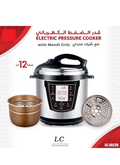 Buy Electric Pressure Cooker 12L 1500W in UAE