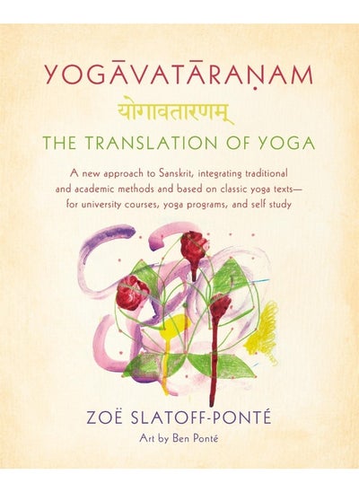 اشتري Yogavataranam في الامارات