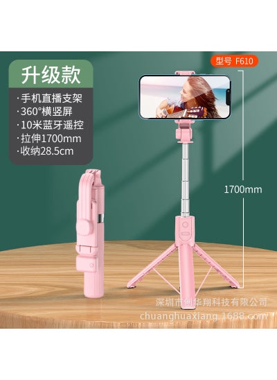 Buy New Bluetooth selfie stick portable handheld camera artifact integrated tripod retractable adjustable selfie stickF610-[170CM-no light]-pink F610-[170CM-no light]-pink in Saudi Arabia