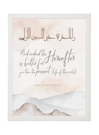 اشتري Quran Verse Islamic Wall Art , Arabic Art, Home Décor, Poster with Frame 30x40cm في الامارات