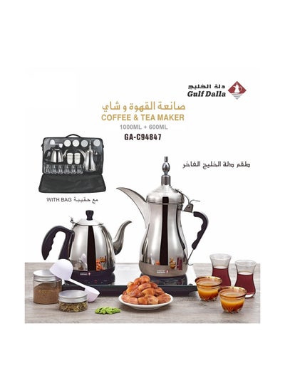 Buy Gulf Dallah Coffee Maker Set  1600W in UAE