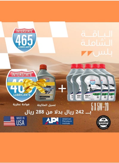 Buy Sae 5W-20 Full Synthetic 946 Ml 5 Pieces + 1 Engine Flush Free in Saudi Arabia