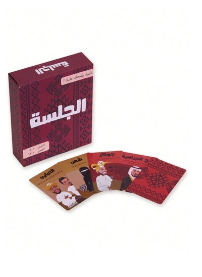 Buy Al-Jalsah Card Games ,Fun Board Games for Adults in Saudi Arabia