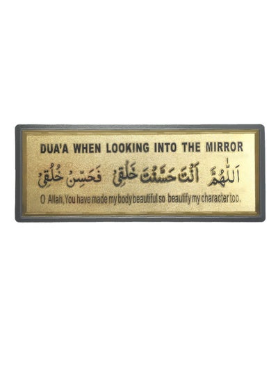 Buy Self-Adhesive Removable Muslim Calligraphy Wall And Door Sticker 11X28CM Gold/Black in UAE