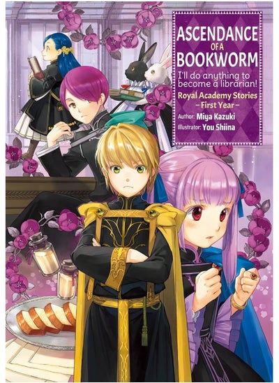 اشتري Ascendance of a Bookworm: Royal Academy Stories - First Year في الامارات