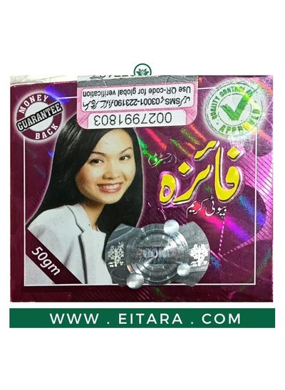 Buy Faiza Beauty Cream  50 g in Saudi Arabia