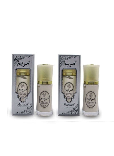 Buy Atar Perfumed Whitening Body Lotion Pack Of 2 in UAE