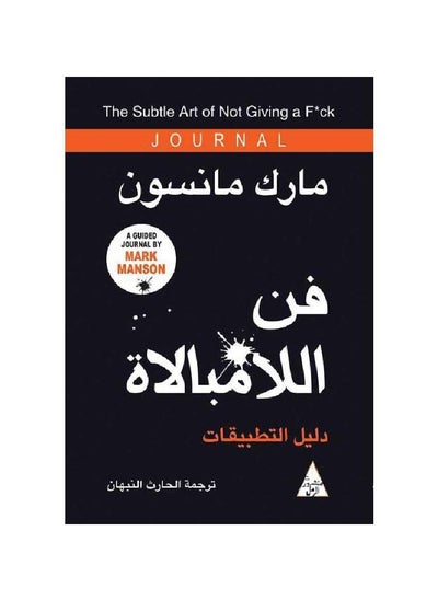 Buy The art of indifference in Saudi Arabia