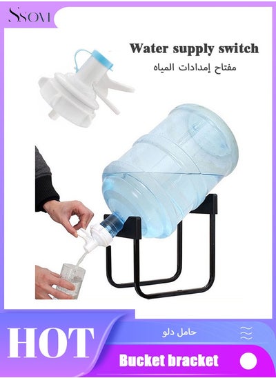 Buy Removable Pure Water Bottle Holder Can Bear 5 Gallons and Comes with Switch in UAE