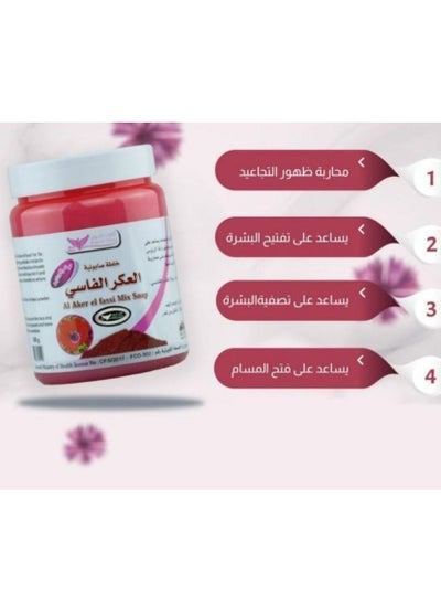 Buy Alaker Alfassi Mixture soap 500 g in UAE