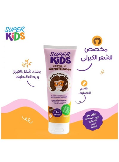 Buy Leave-in conditioner - for curly hair 250 ml in Egypt
