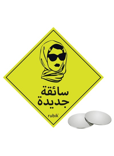 اشتري New Driver Car Sign Vinyl Sticker with Blind Spot Mirror, New Lady Driver Sticker Reflective Removable for Beginner New Car SUV Van Drivers (Large 15x15cm) Arabic Lady Version في الامارات