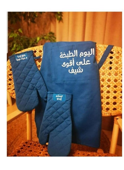 Buy Kitchen apron and 2 gloves with arabic message in embriodery (today's cooking on the best chef) in UAE
