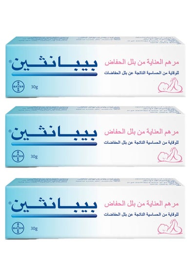 Buy Bepanthen Pack Of 3 Nappy Care Ointment 30gm in Saudi Arabia