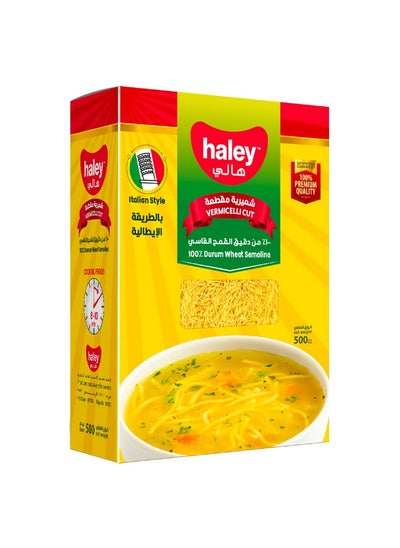 Buy Haley Vermicelli Cut , 500g in Saudi Arabia