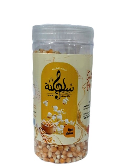 Buy pop corn 450 gm in Egypt