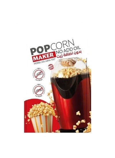 Buy Popcorn maker 1200 watts in Egypt