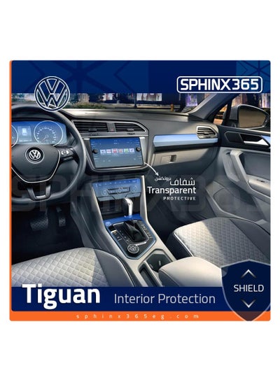 اشتري Volkswagen Tiguan Interior Protection Basic Kit Transparent 2020-2023 في مصر