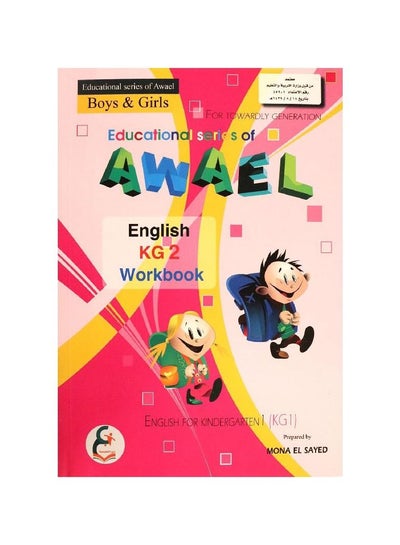 Buy English for Kindergarten 2 in Saudi Arabia