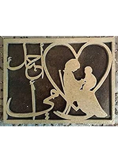 Buy Wooden Laser Cut Decoration Piece 15cm Width in Egypt